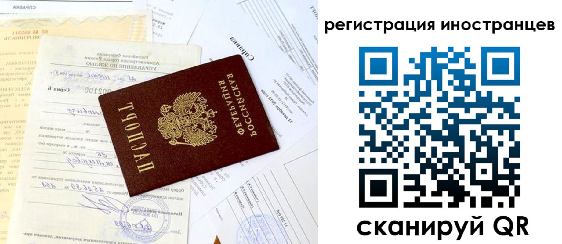 прописка штамп в Щёкино
