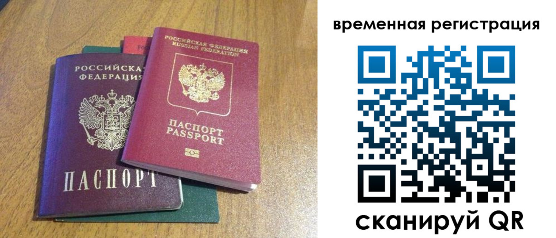 временная регистрация в квартире в Щёкино