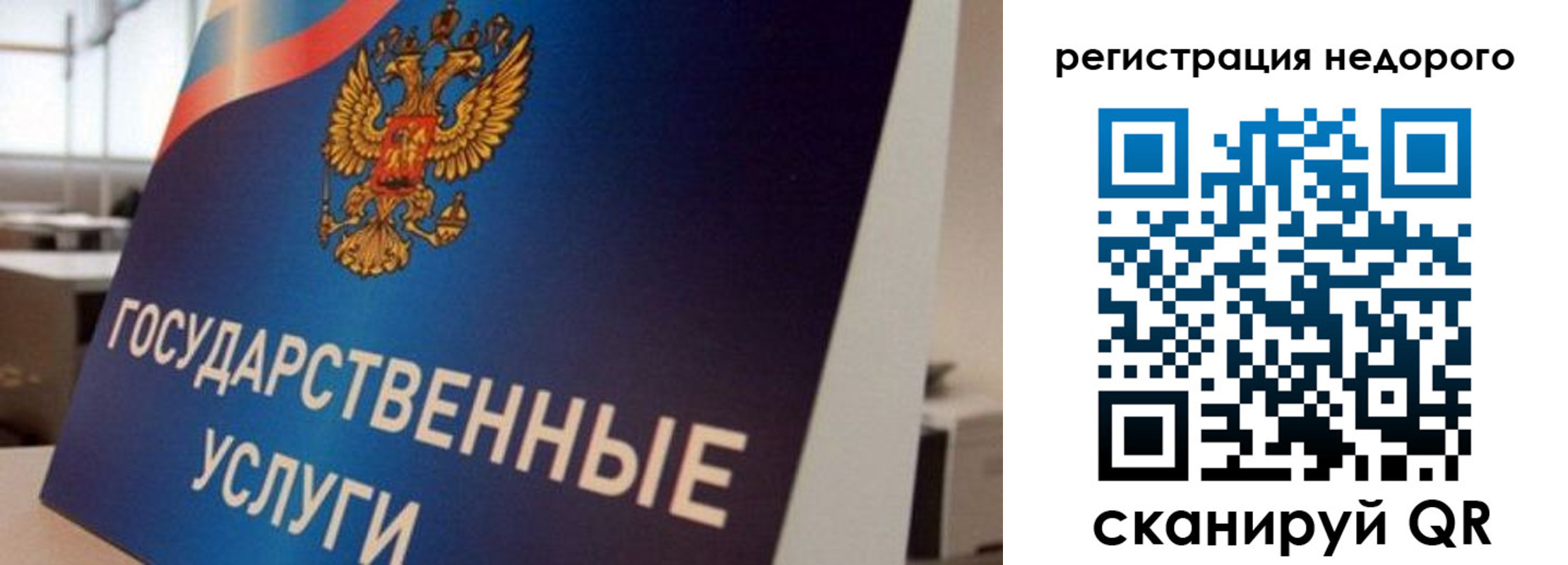 прописка в квартире в Щёкино
