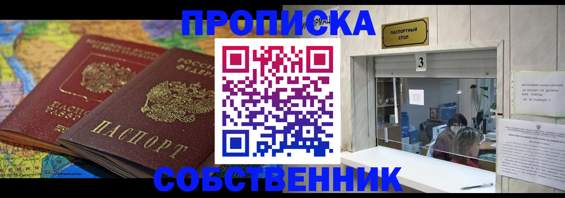 временная регистрация госуслуги в Щёкино