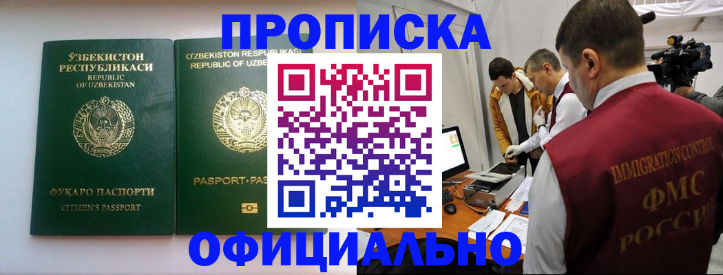 временная регистрация поиск в Щёкино