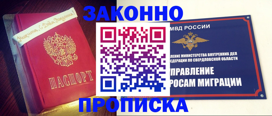 временная регистрация адрес в Щёкино