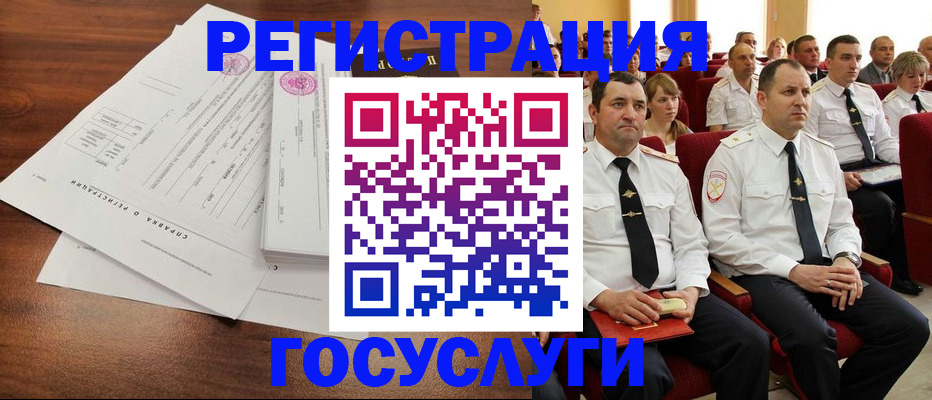 временная регистрация в Щёкино