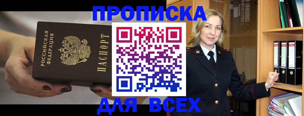 прописка для школы в Щёкино