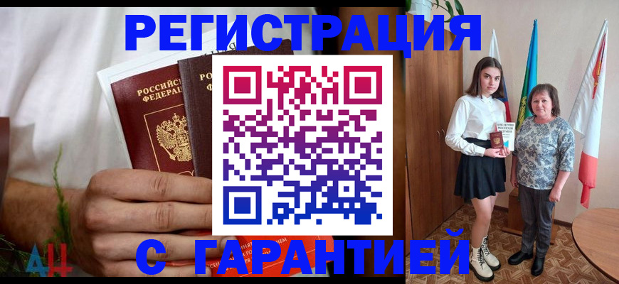 прописка для кредита в Щёкино