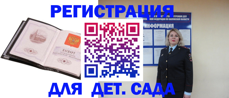 регистрация в Щёкино