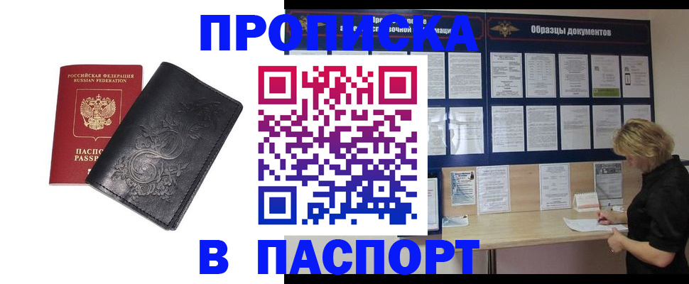 найти адрес прописки в Щёкино