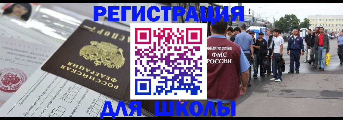 прописка ребенка в Щёкино