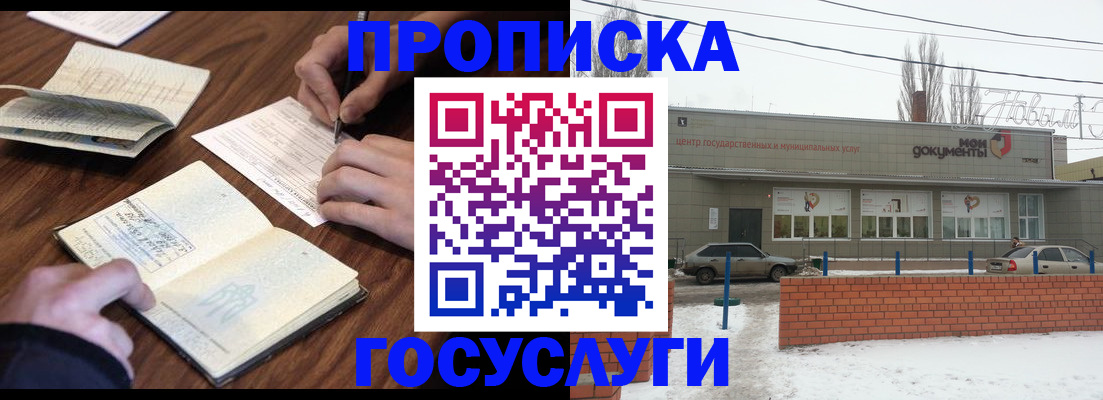 регистрация для школы в Щёкино